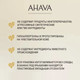 Миниатюра изображения товара Крем для лица Ahava Even tone Гель-крем выравнивающий тон (50мл)