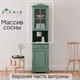 Миниатюра изображения товара Надстройка для комода Dipriz Lena 1дв / Д.73050.1 (pantone 5797)