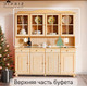 Миниатюра изображения товара Надстройка для комода Dipriz Lena 4дв / Д.73104.1 (лак)