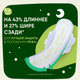 Миниатюра изображения товара Прокладки гигиенические Naturella Ultra Camomile Night (12шт)