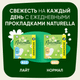 Миниатюра изображения товара Прокладки гигиенические Naturella Ultra Camomile Night (6шт)