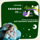 Миниатюра изображения товара Прокладки гигиенические Naturella Ultra Camomile Night (6шт)
