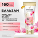Миниатюра изображения товара Бальзам для волос PANTENE Miracles Цвет и блеск (160мл)