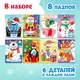 Миниатюра изображения товара Развивающая игра Синий трактор Новый год с Синим трактором / 10471472 (48эл)
