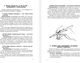 Миниатюра изображения товара Книга АСТ Рисуем поэтапно по точкам карандашом (Мастеров М.)