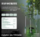 Миниатюра изображения товара Мультитриммер Favourite BT 56KIT / 133305633