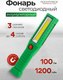 Миниатюра изображения товара Фонарь RockForce RF-TH2142 (65836)