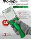 Миниатюра изображения товара Фонарь RockForce RF-EL2326 (65837)