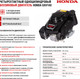 Миниатюра изображения товара Газонокосилка бензиновая HND LM46XS / JLGLM46S04000016