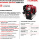 Миниатюра изображения товара Триммер бензиновый HND BC35XB / JLGBC35B02000002