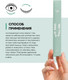 Миниатюра изображения товара Гель для век The U Open Eye Roll-Gel (20мл)