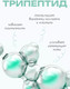 Миниатюра изображения товара Сыворотка для лица The U Must have peptide serum (30мл)