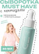 Миниатюра изображения товара Сыворотка для лица The U Must have peptide serum (30мл)