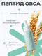 Миниатюра изображения товара Сыворотка для лица The U Must have peptide serum (30мл)
