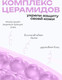 Миниатюра изображения товара Эмульсия для лица The U Barrier milky emulsion (100мл)
