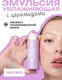 Миниатюра изображения товара Эмульсия для лица The U Barrier milky emulsion (100мл)