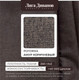 Миниатюра изображения товара Диван угловой Лига Диванов Лига-075 универсальный / 130005 (рогожка амур 05 коричневый)