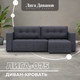 Миниатюра изображения товара Диван угловой Лига Диванов Лига-075 универсальный / 130012 (экокожа Grifon 15 серый)