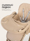 Миниатюра изображения товара Стульчик для кормления Tomix Lucky V2 / HA-028V2 (Beige)