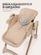 Миниатюра изображения товара Стульчик для кормления Tomix Lucky V2 / HA-028V2 (Beige)