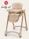 Миниатюра изображения товара Стульчик для кормления Tomix Lucky V2 / HA-028V2 (Beige)