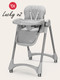Миниатюра изображения товара Стульчик для кормления Tomix Lucky V2 / HA-028V2 (Grey)