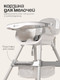 Миниатюра изображения товара Стульчик для кормления Tomix Meal / HB-6808 (Grey)