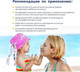 Миниатюра изображения товара Крем солнцезащитный Sanosan Baby SPF 50+ 0 мес.+ / 40892070 (30мл)