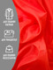Миниатюра изображения товара Ткань для творчества Sentex ПТ 100x150 190Т 100%ПЭ 47 гр/м2 (красный)