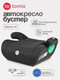 Миниатюра изображения товара Бустер Tomix DS28 (Black)