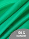 Миниатюра изображения товара Ткань для творчества Sentex ПТ 1000x150 190Т 100%ПЭ 47 гр/м2 (зеленый)
