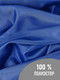 Миниатюра изображения товара Ткань для творчества Sentex ПТ 1000x150 190Т 100%ПЭ 47 гр/м2 (ультрамарин)