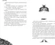 Миниатюра изображения товара Художественная книга Эксмо Shadow Fight. Бег за тенью (Фот Алекс 9785041917517)