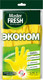 Миниатюра изображения товара Перчатки хозяйственные Master Fresh Эконом (S/M)
