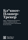 Миниатюра изображения товара Творческий блокнот Эксмо Мотивационный. SlovoDna. 7 навыков высокоэффективных людей (9785042171727)