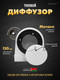 Миниатюра изображения товара Решетка вентиляционная Homy Air AO150W