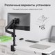 Миниатюра изображения товара Кронштейн для монитора Digma D-MM201 (черный)