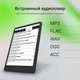 Миниатюра изображения товара Электронная книга Digma A8B
