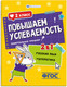 Миниатюра изображения товара Учебное пособие Феникс+ Повышаем успеваемость. Русский язык и математика. 2 класс (71217)