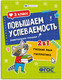 Миниатюра изображения товара Учебное пособие Феникс+ Повышаем успеваемость. Русский язык и математика. 3 класс (71218)