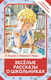Миниатюра изображения товара Книга АСТ Веселые рассказы о школьниках, твердая обложка (Зощенко Михаил)