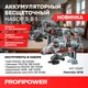 Миниатюра изображения товара Набор электроинструмента Profipower 5 в 1 ProfiSet-5F18 / E0267