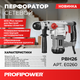 Миниатюра изображения товара Перфоратор Profipower SDS-Plus PBH26 / E0260