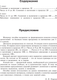 Миниатюра изображения товара Учебное пособие АСТ Математические диктанты. Устный счет. 1-2 классы, мягкая обложка (Узорова Ольга)
