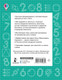 Миниатюра изображения товара Учебное пособие АСТ Математические диктанты. Устный счет. 4 класс, мягкая обложка (Узорова Ольга)