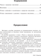 Миниатюра изображения товара Учебное пособие АСТ Математические диктанты. Устный счет. 4 класс, мягкая обложка (Узорова Ольга)