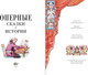 Миниатюра изображения товара Книга АСТ Оперные сказки и истории, твердая обложка