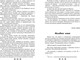 Миниатюра изображения товара Книга Эксмо Чтение на лето. Переходим в 6-й класс (Пришвин М., Платонов А. 9785041999759)
