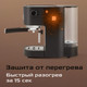 Миниатюра изображения товара Кофеварка эспрессо RED solution CM1526