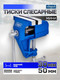 Миниатюра изображения товара Тиски Scheppach Sch-32950 (66047)
